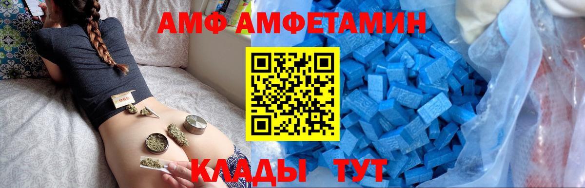 Amphetamine Розовый Тихвин