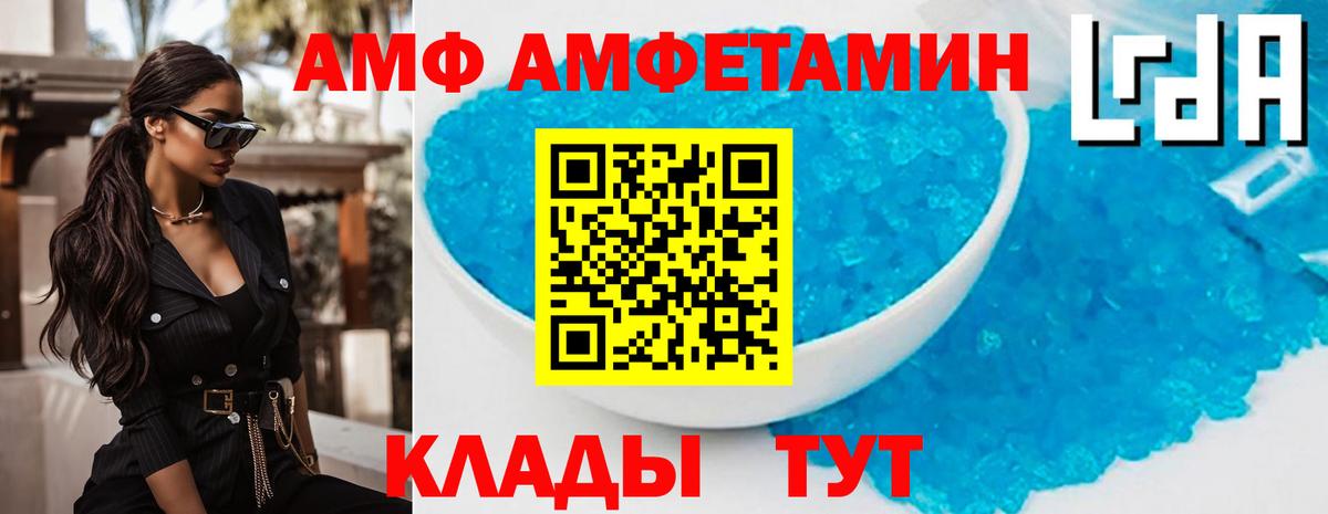 Тихвин  АМФЕТАМИН 97%  Вход с VPN 