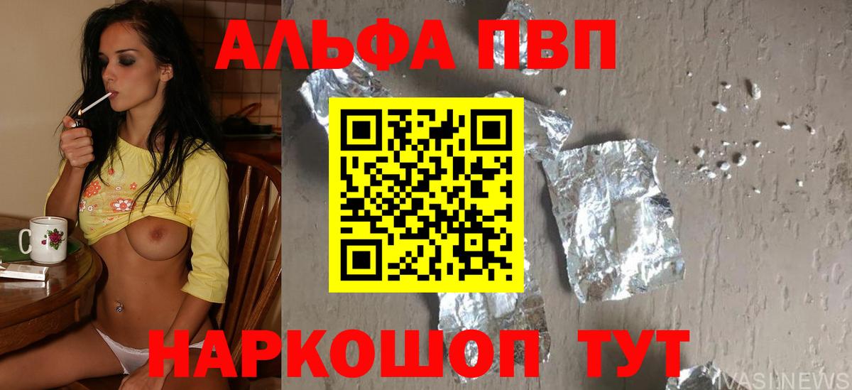 А ПВП крисы CK  Вход с VPN  Тихвин  A-PVP мука 