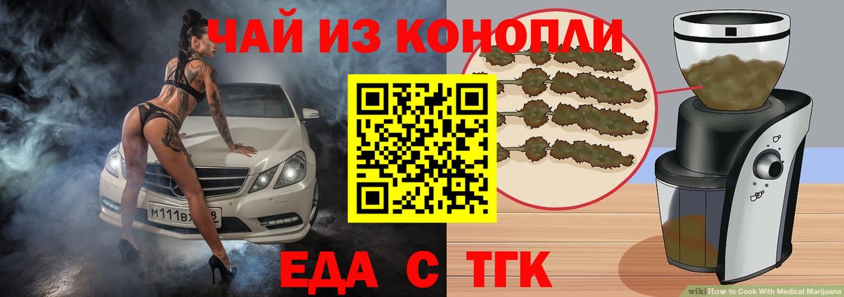 Тихвин  Печенье с ТГК марихуана  Вход с VPN 