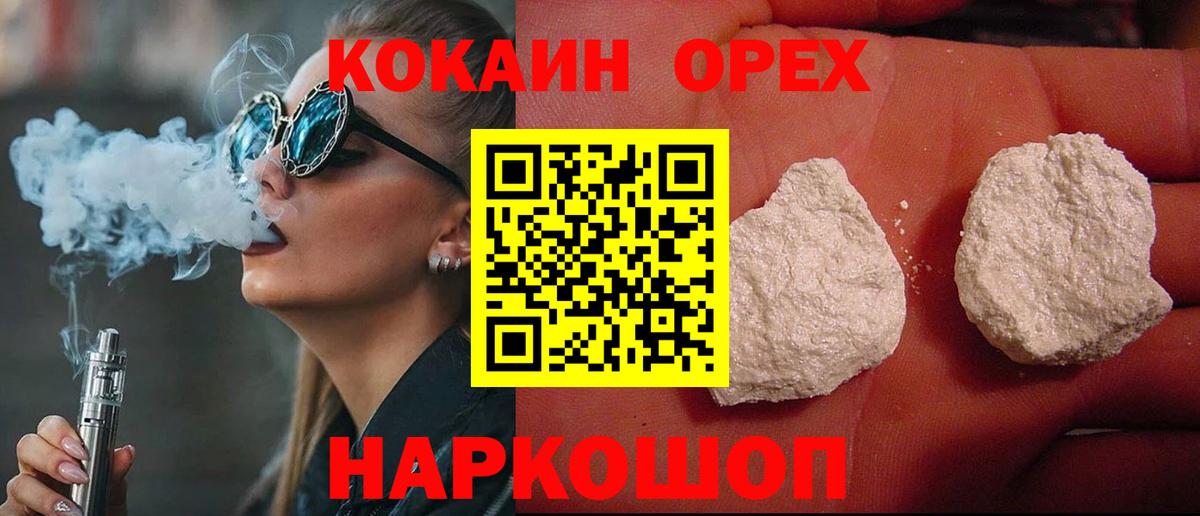 Cocaine Колумбийский  Вход с VPN  Кокаин 98%  COCAIN  Тихвин 
