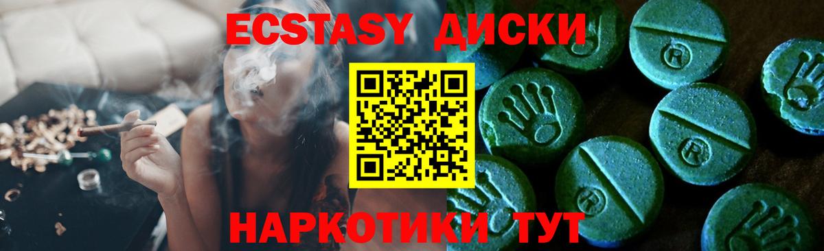 ЭКСТАЗИ 280 MDMA Тихвин
