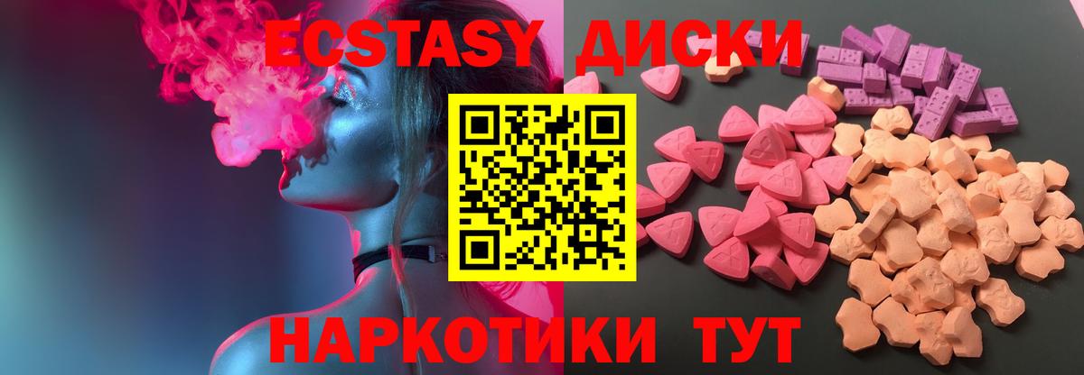 Ecstasy DUBAI  Вход с VPN  Экстази  Тихвин  Ecstasy Punisher 