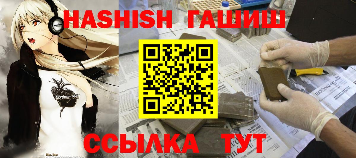 Гашиш hashish  Вход с VPN  Тихвин 