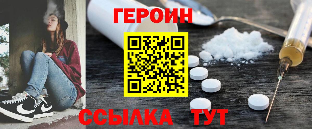 ГЕРОИН гречка  Вход с VPN  Тихвин 