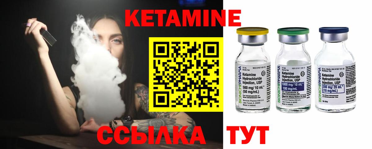 КЕТАМИН ketamine Тихвин