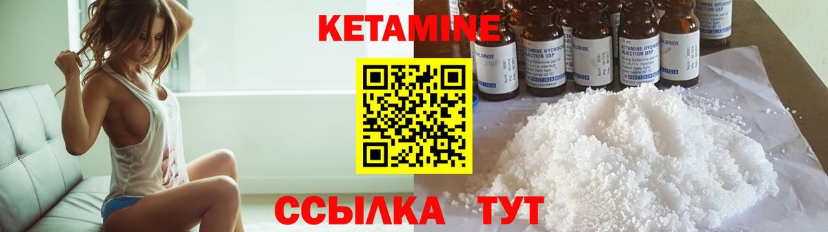 КЕТАМИН ketamine  Вход с VPN  Тихвин 