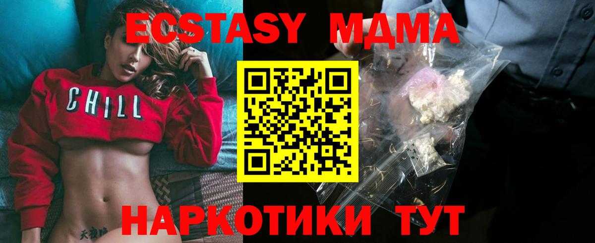 MDMA кристаллы  MDMA  Тихвин  Вход с VPN  МДМА Molly 