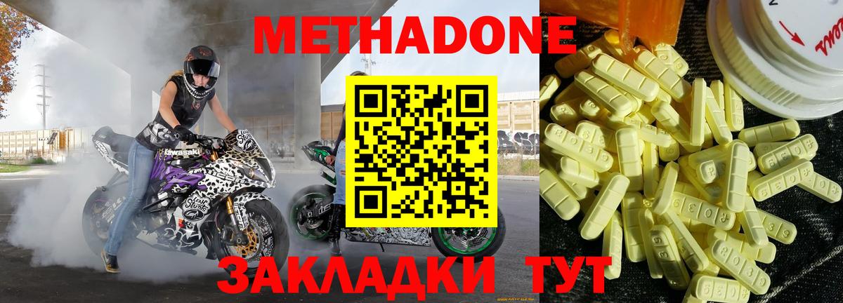 Тихвин  МЕТАДОН methadone  МЕТАДОН methadone  Вход с VPN 